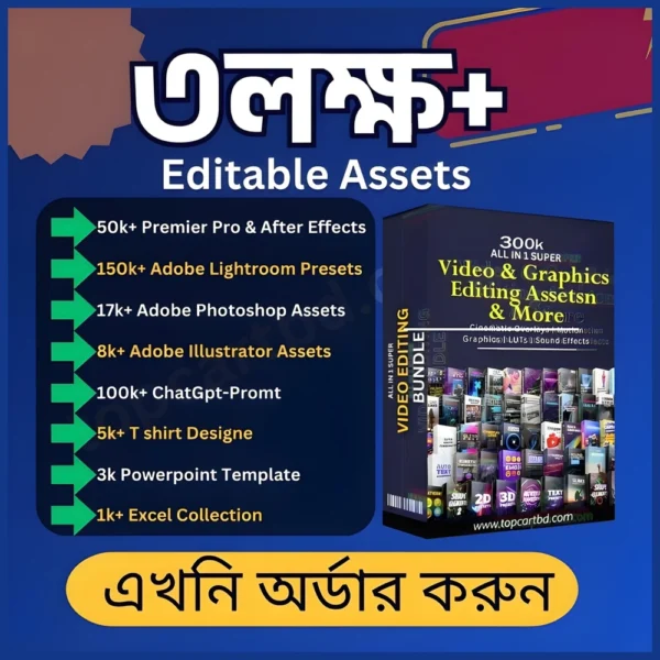 All-in-One Mega Pack ভিডিও এডিটিং ও গ্রাফিক্স ডিজাইনের জন্য