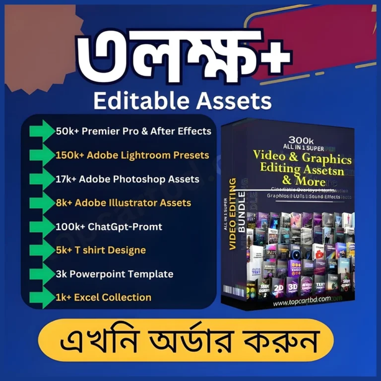 All-in-One Mega Pack ভিডিও এডিটিং ও গ্রাফিক্স ডিজাইনের জন্য